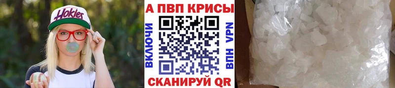 Alfa_PVP Crystall  где продают наркотики  Анадырь 