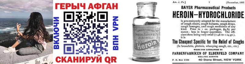 Героин VHQ Анадырь