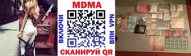 MDMA кристаллы  дарк нет официальный сайт  Анадырь 